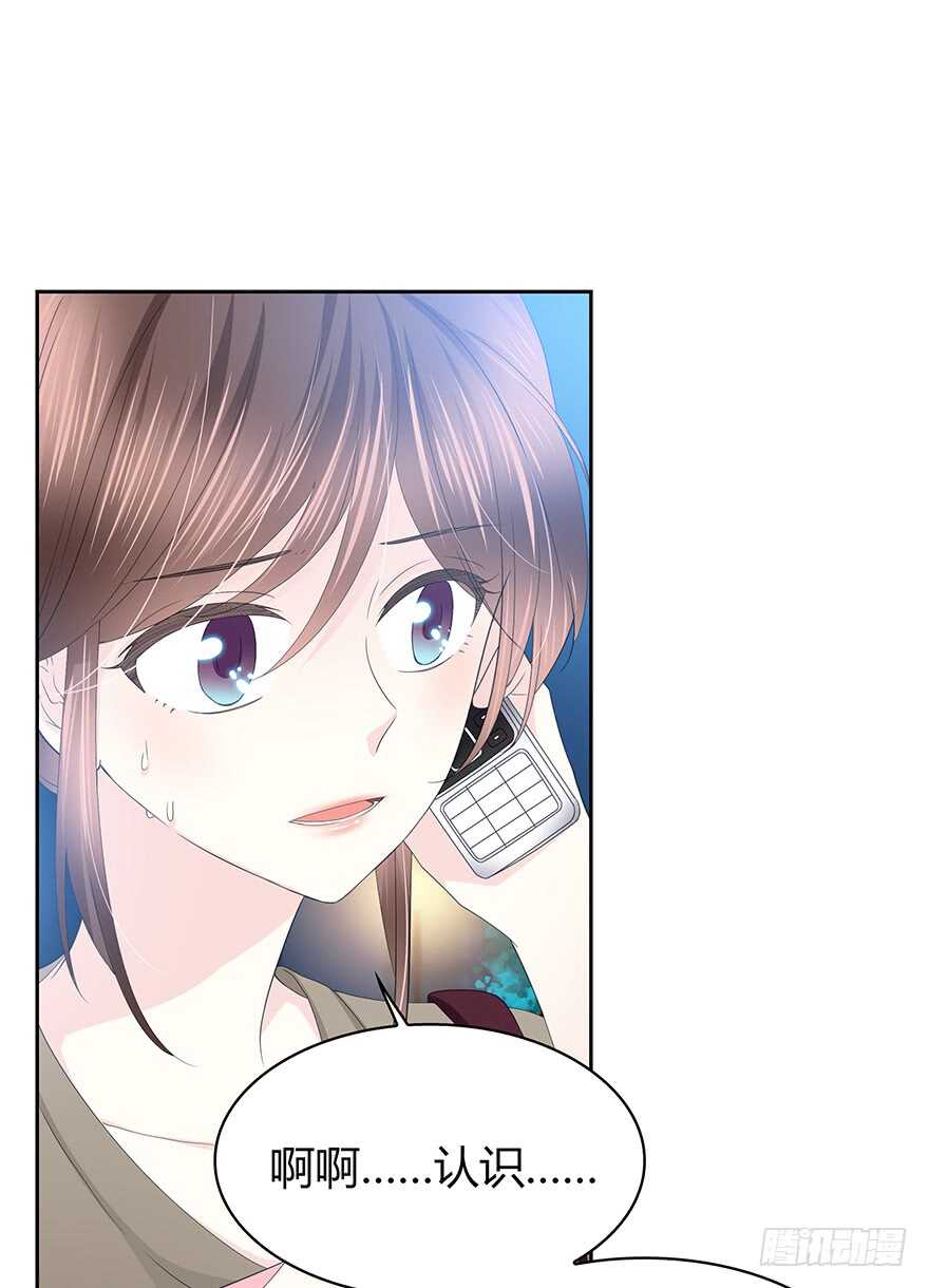 这不是真的！-第101话