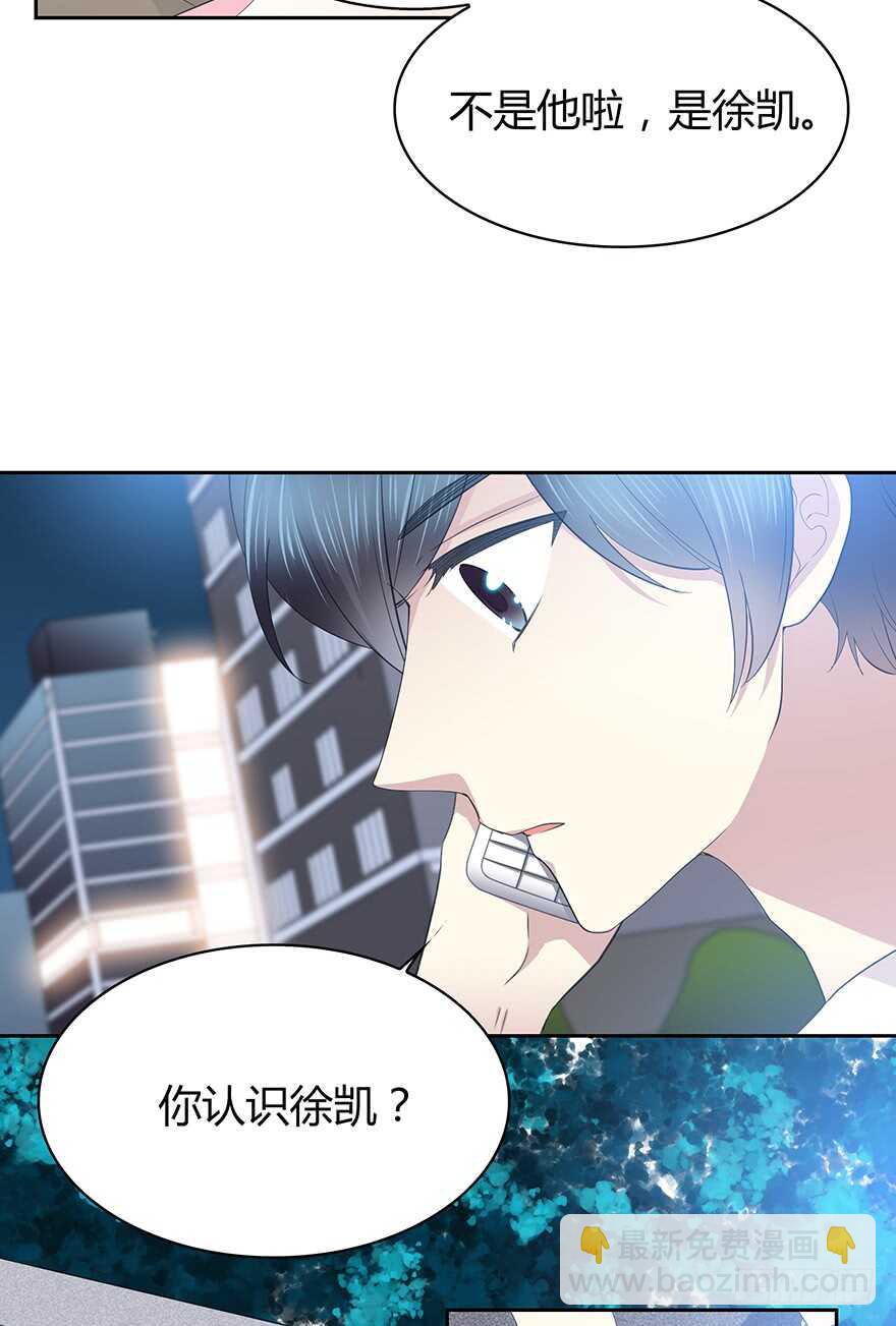 这不是真的！-第101话