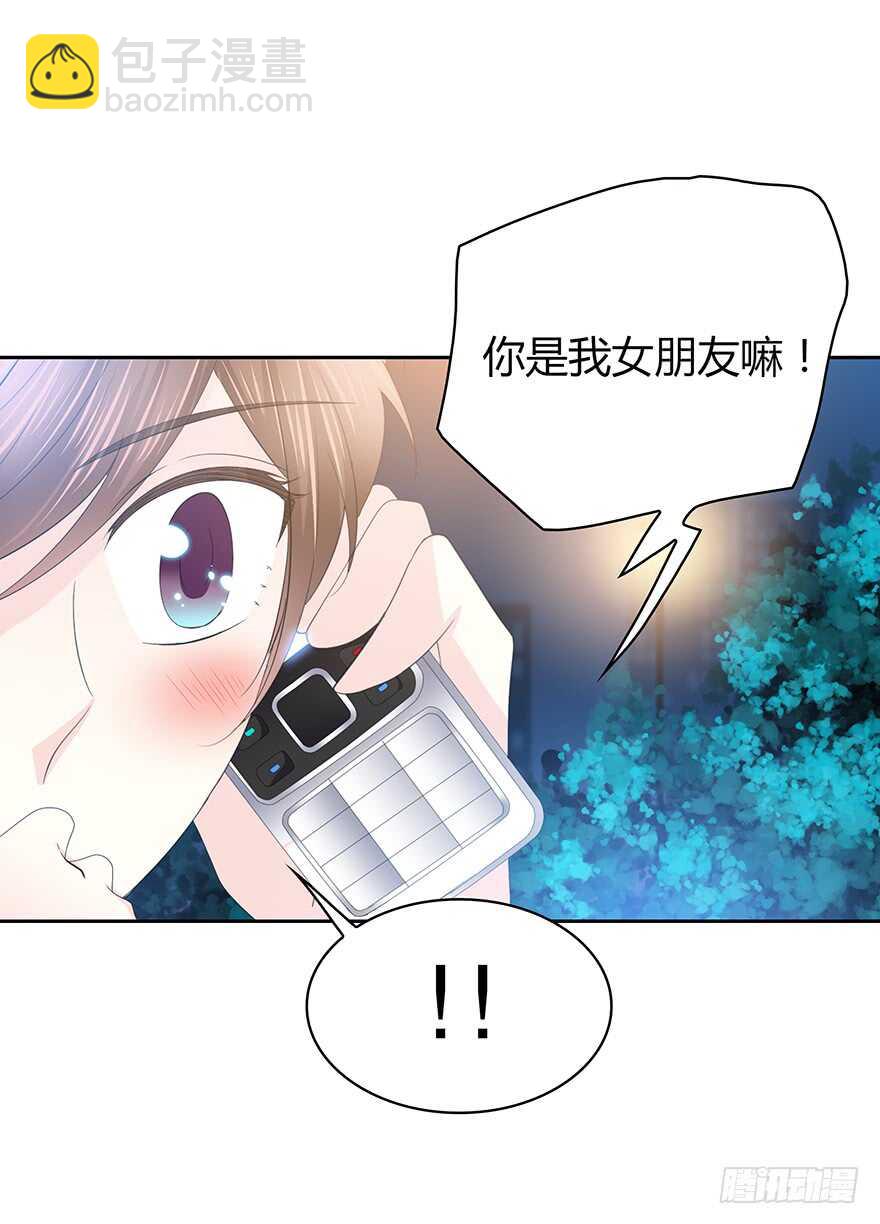 这不是真的！-第101话