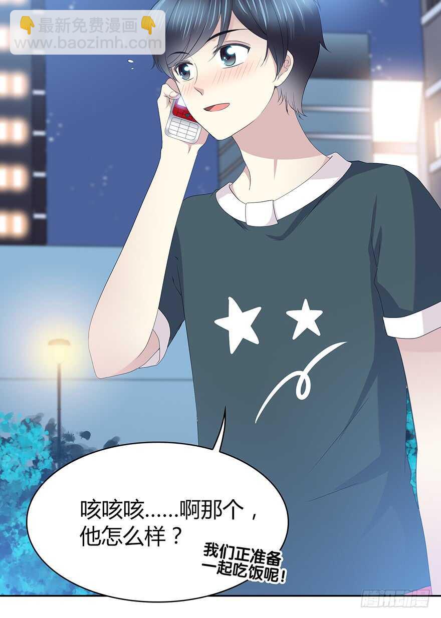 这不是真的！-第101话