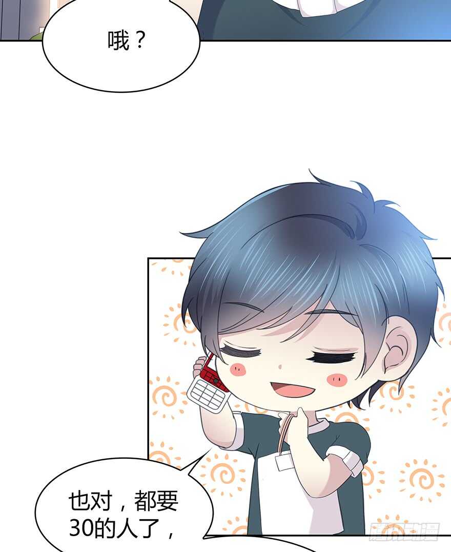 这不是真的！-第101话