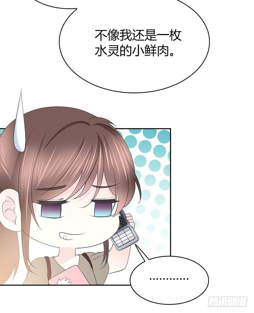 这不是真的！-第101话