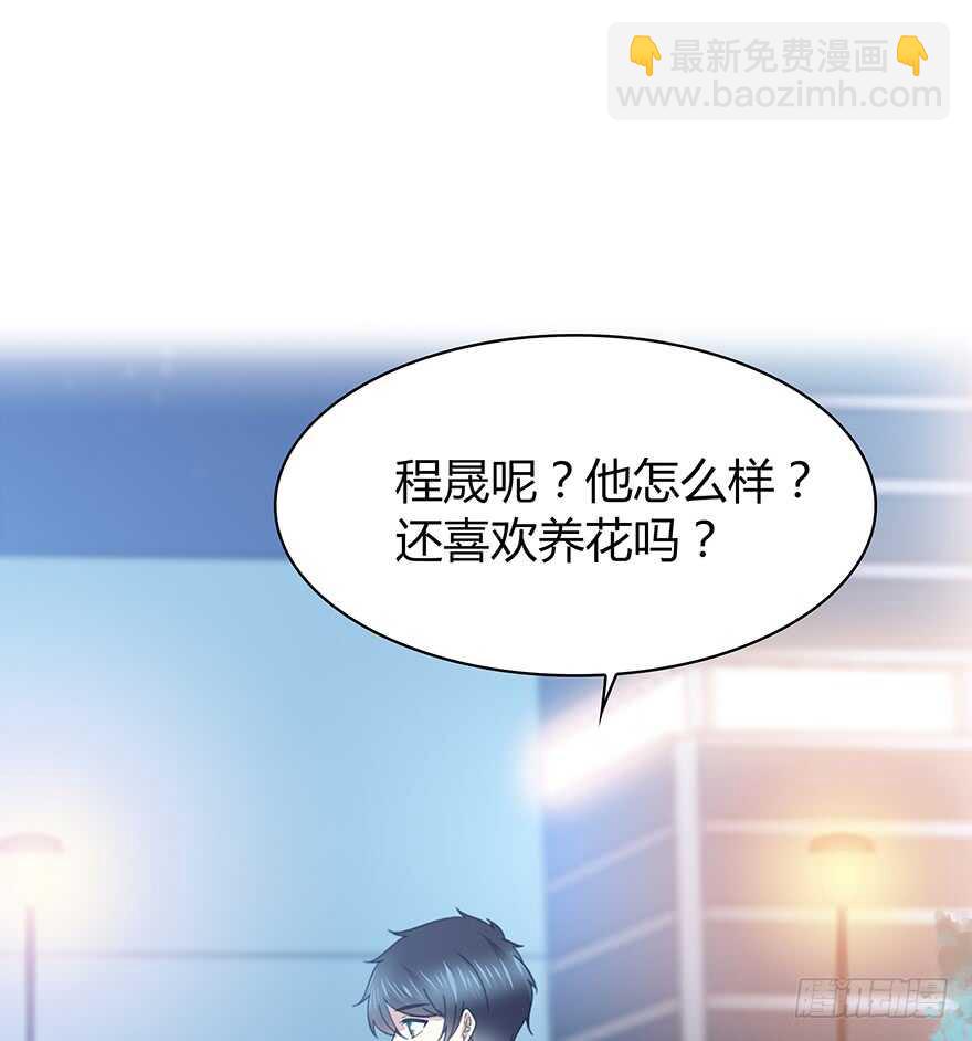 这不是真的！-第101话