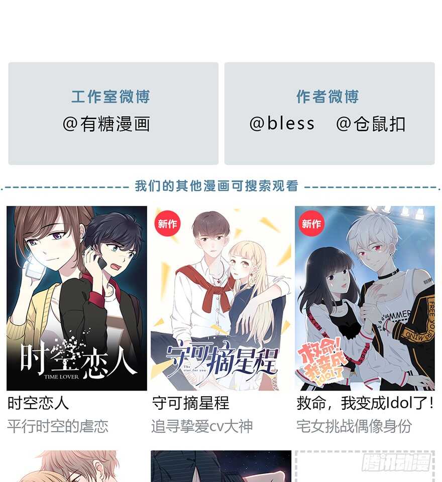 这不是真的！-第101话