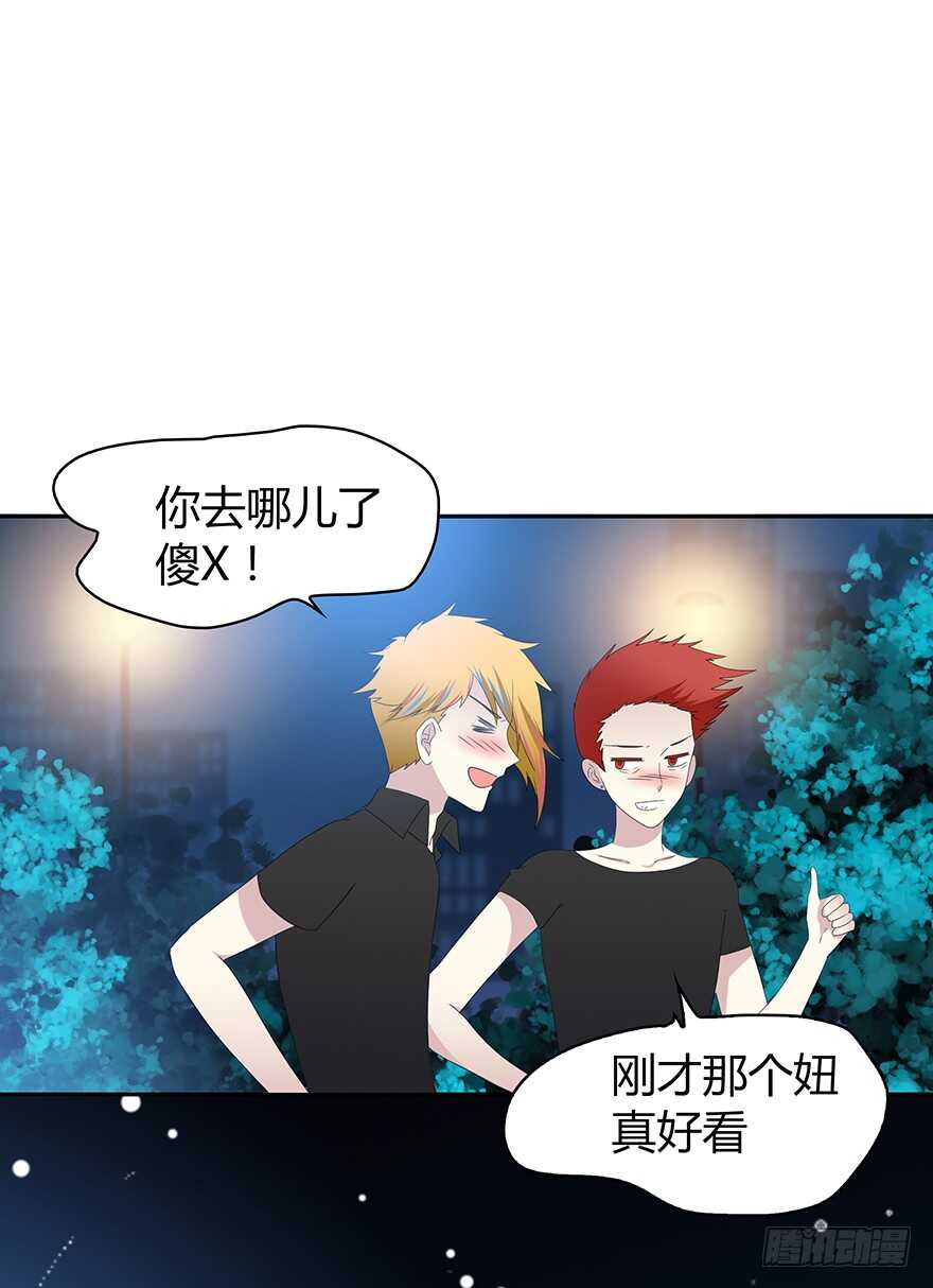 这不是真的！-第101话