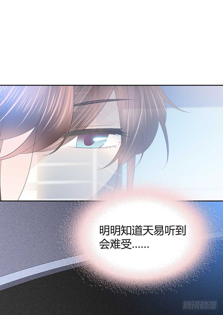 不要让我失去他&hellip;&hellip;(1/2)-第103话