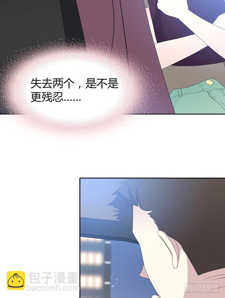 不要让我失去他&hellip;&hellip;(1/2)-第103话