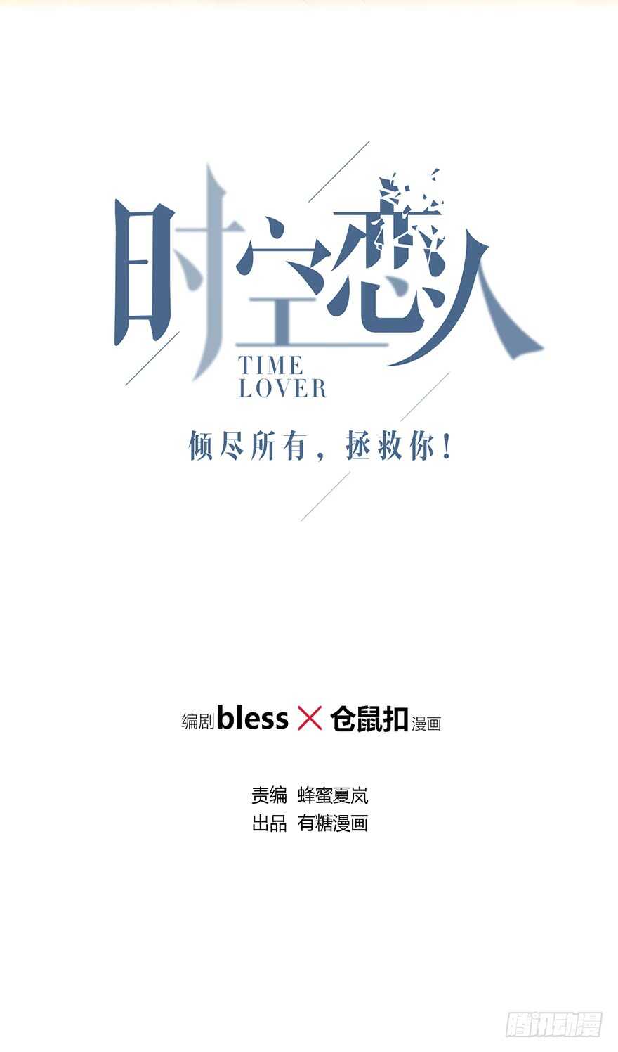 最好的礼物(1/2)-第105话