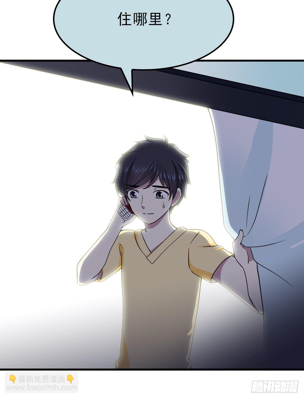 樱花小区-第11话