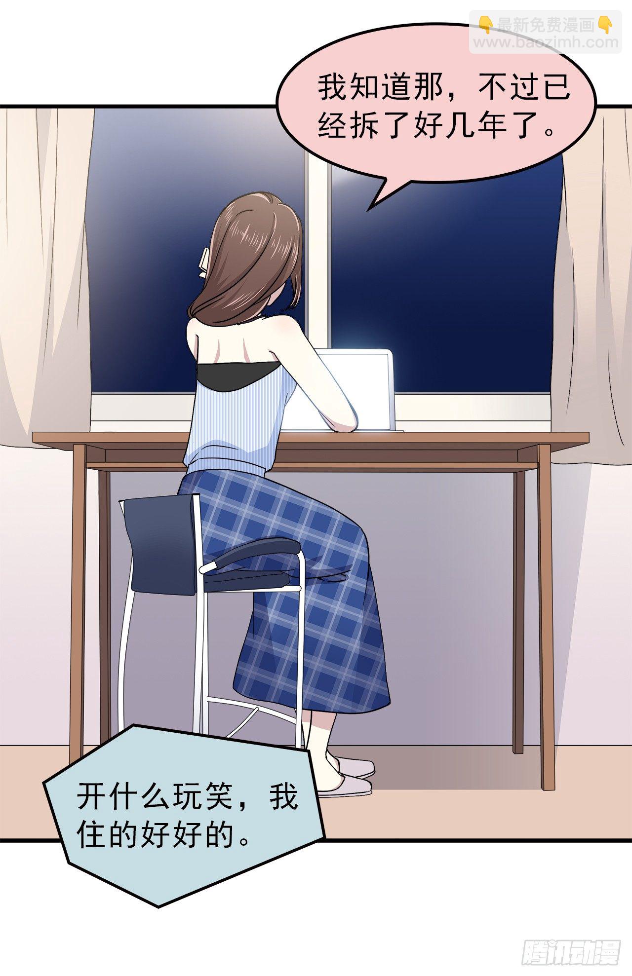 樱花小区-第11话