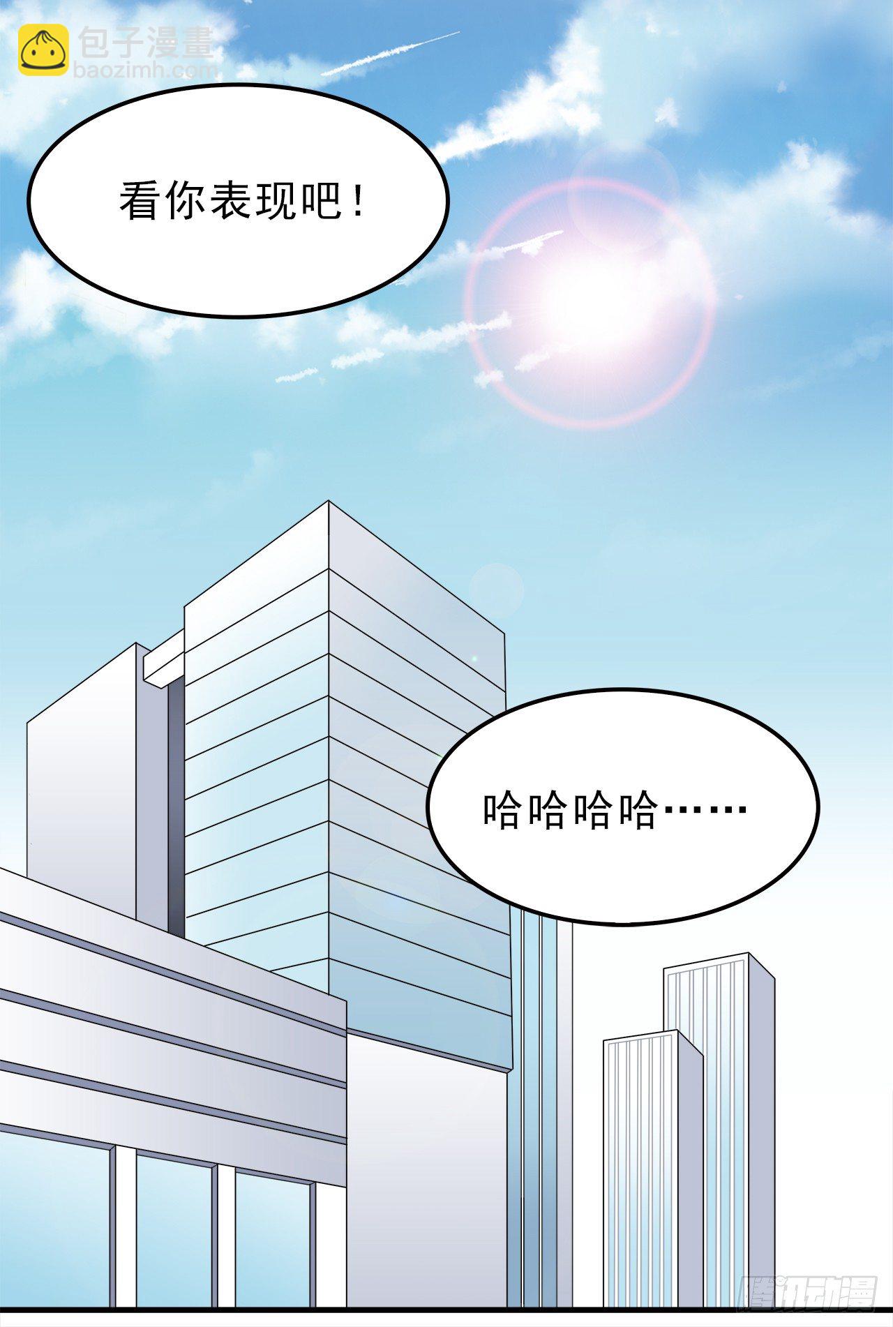 樱花小区-第11话