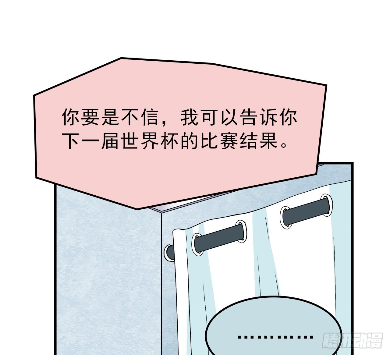 樱花小区-第11话