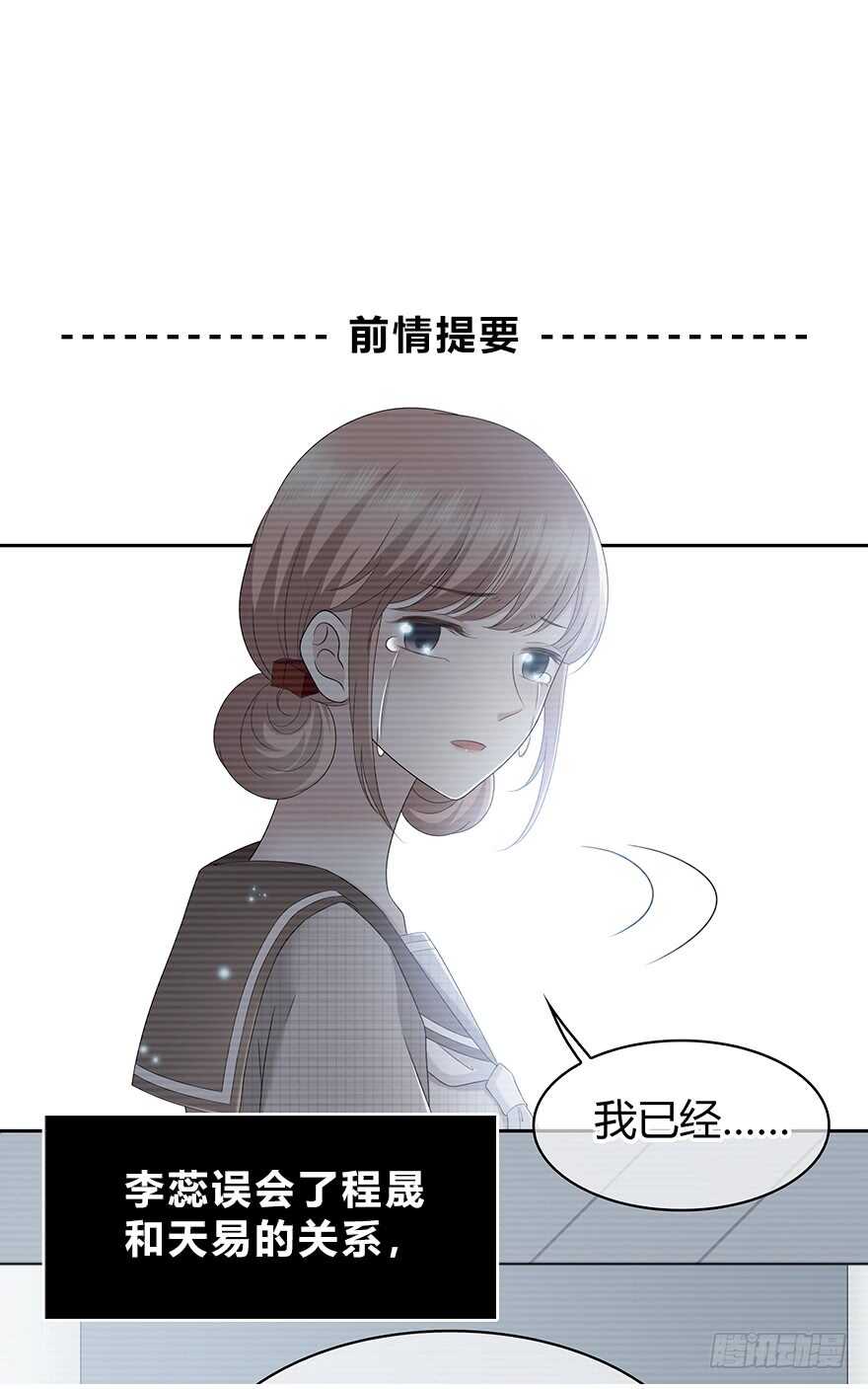 意外的相遇(1/2)-第113话