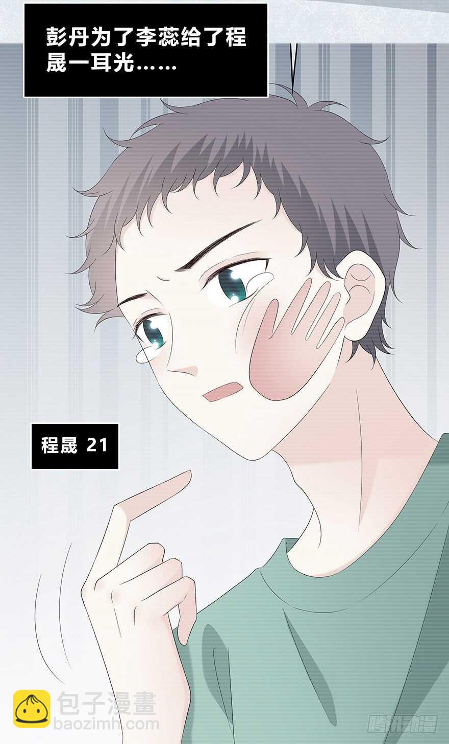 意外的相遇(1/2)-第113话