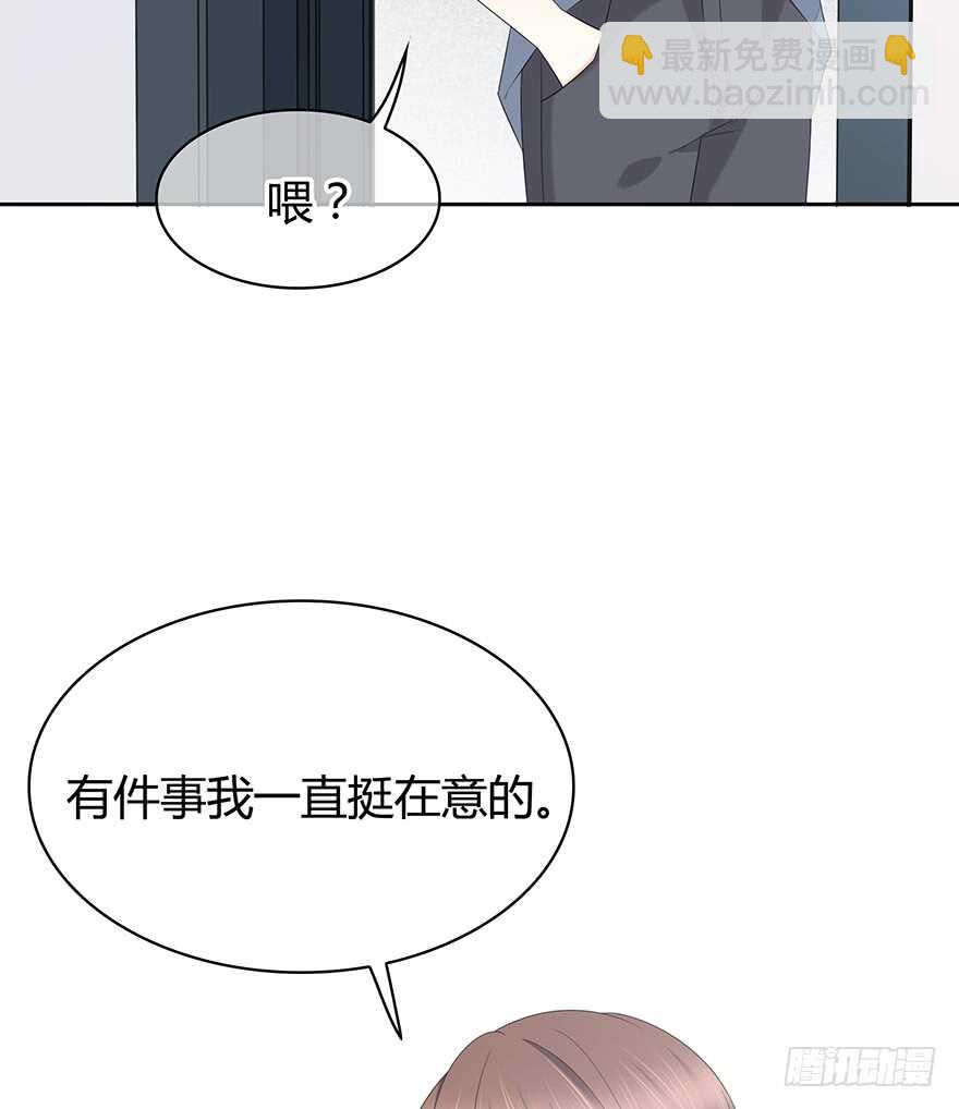 她可能怀孕了-第115话