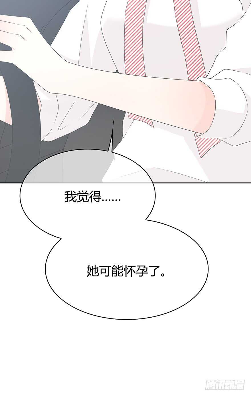 她可能怀孕了-第115话