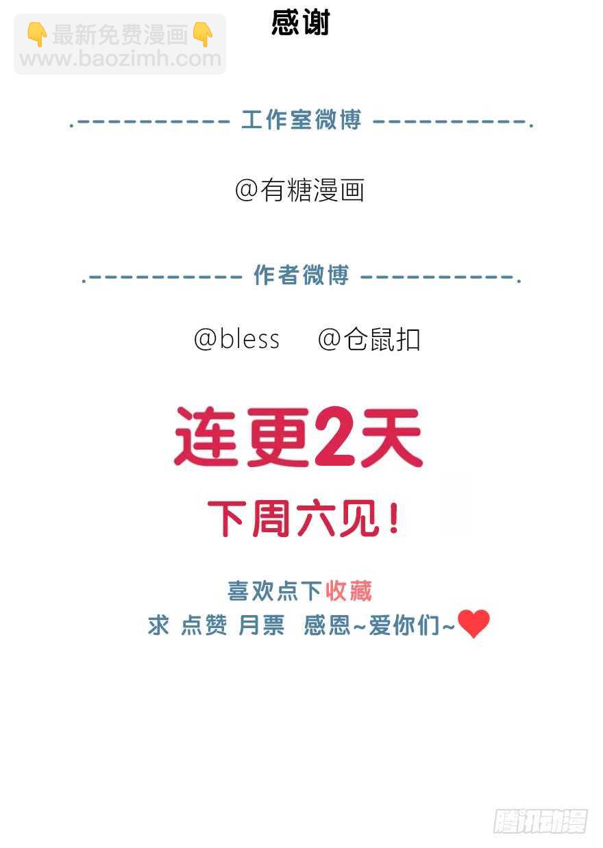 她可能怀孕了-第115话