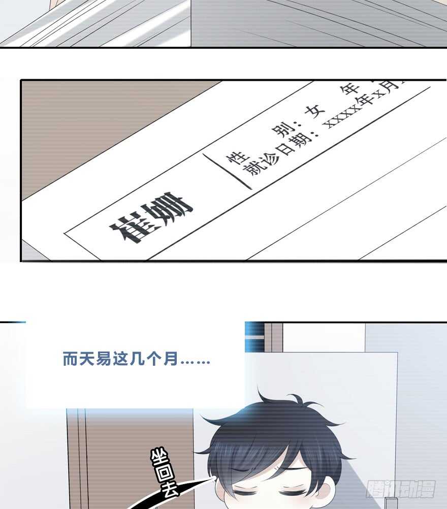 程晟！！！(1/2)-第119话