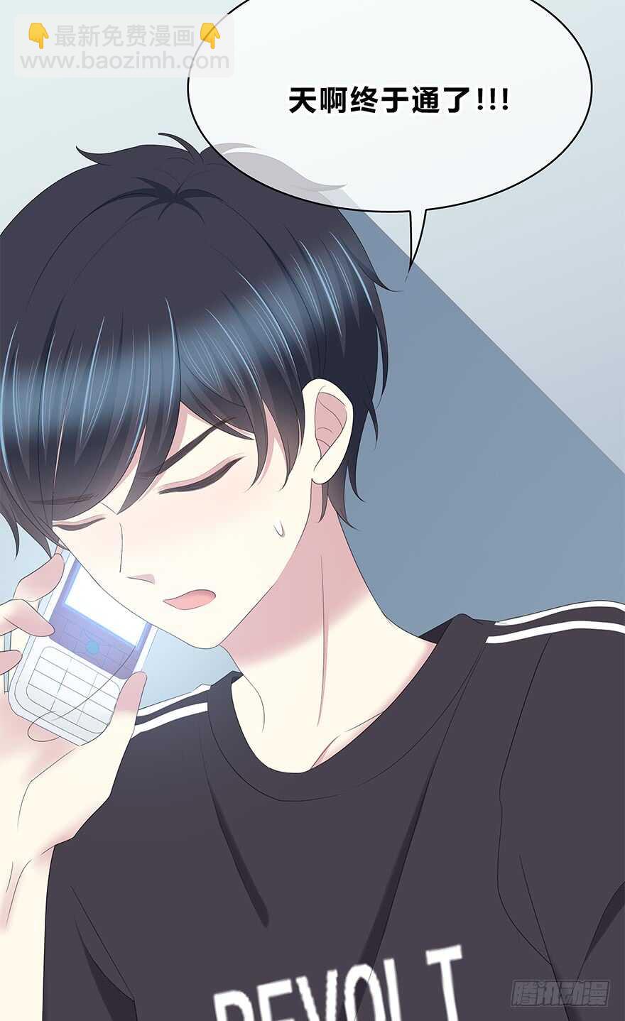 程晟！！！(1/2)-第119话