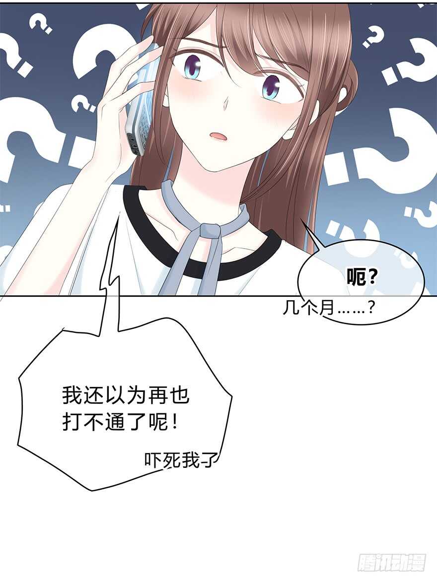 程晟！！！(1/2)-第119话