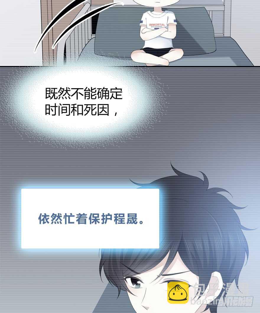 程晟！！！(1/2)-第119话