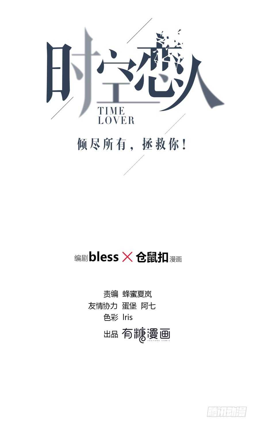 程晟！！！(1/2)-第119话