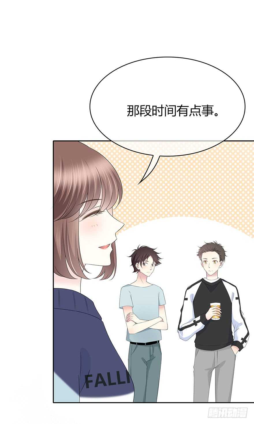 模糊(1/2)-第121话