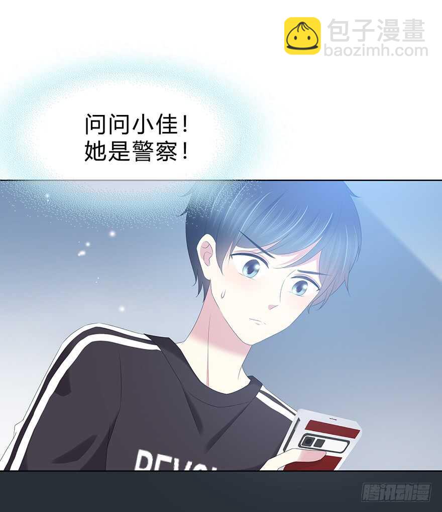 袁晓佳？(1/2)-第123话