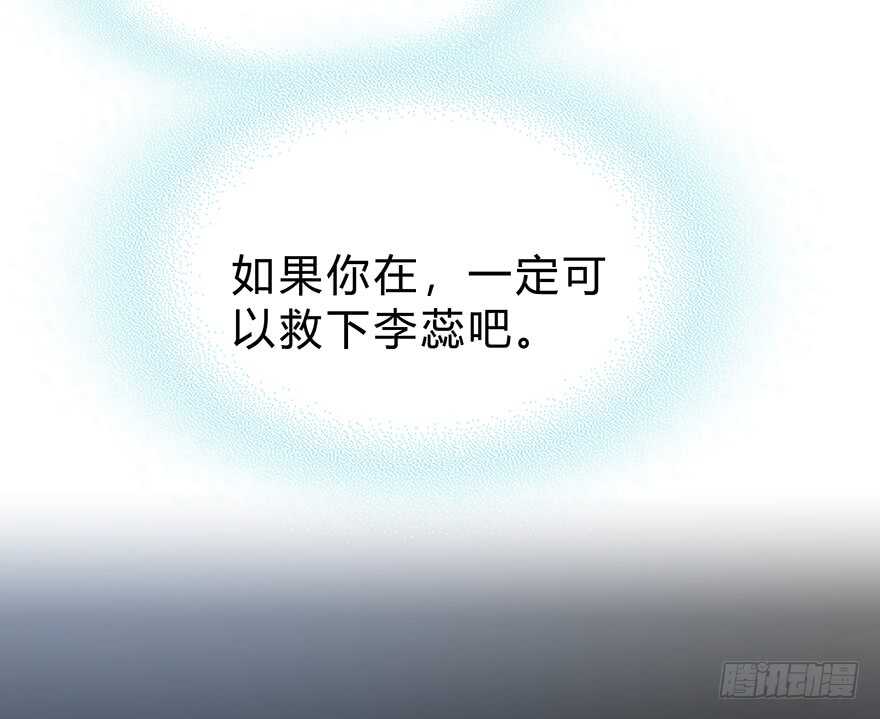 時空戀人 - 袁曉佳？(1/2) - 5