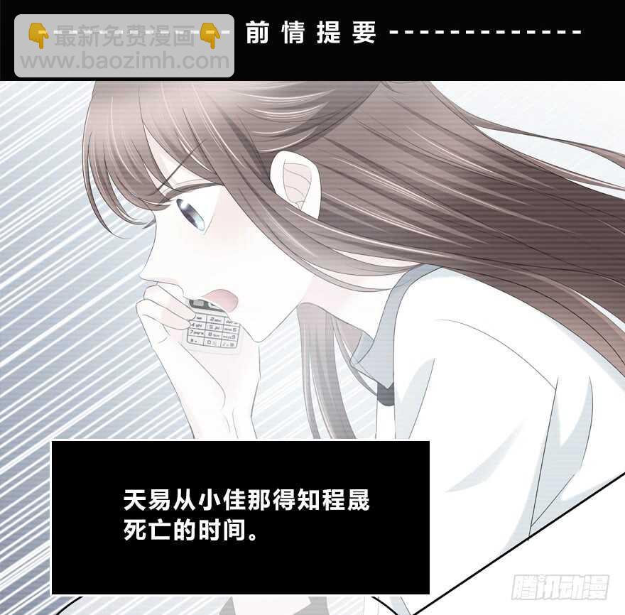 袁晓佳？(1/2)-第123话