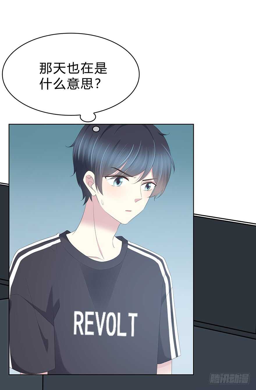 袁晓佳？(1/2)-第123话