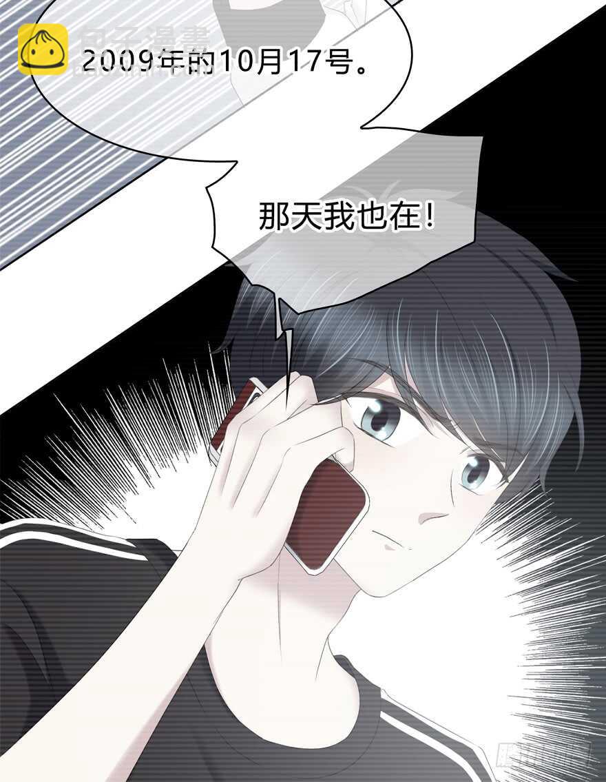 袁晓佳？(1/2)-第123话