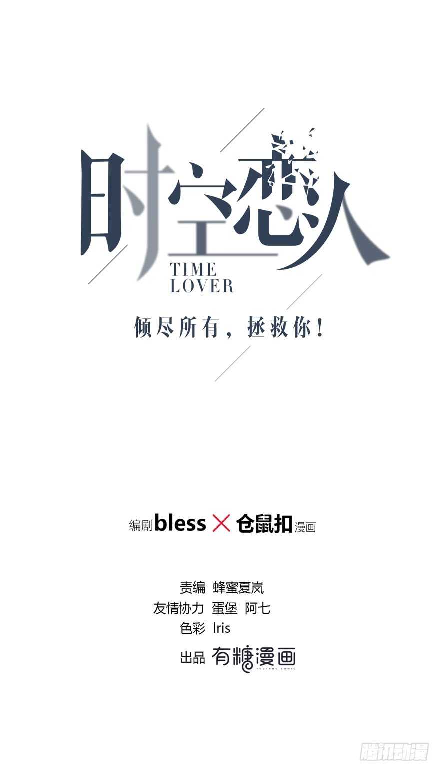 袁晓佳？(1/2)-第123话