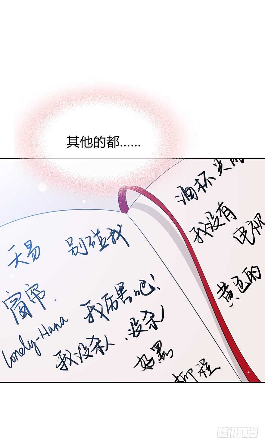 喜欢的声音(1/2)-第125话