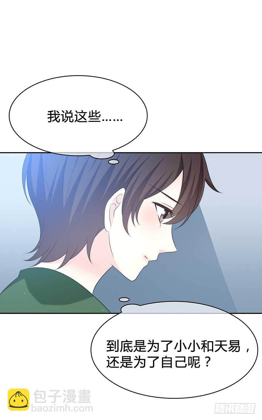 告白(1/2)-第133话