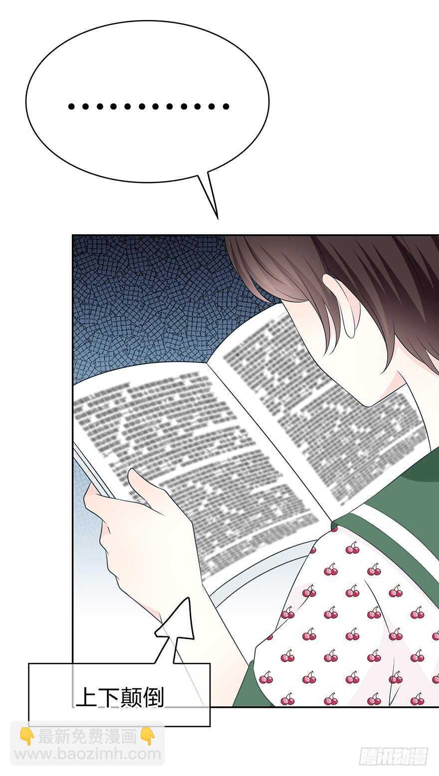 告白(1/2)-第133话