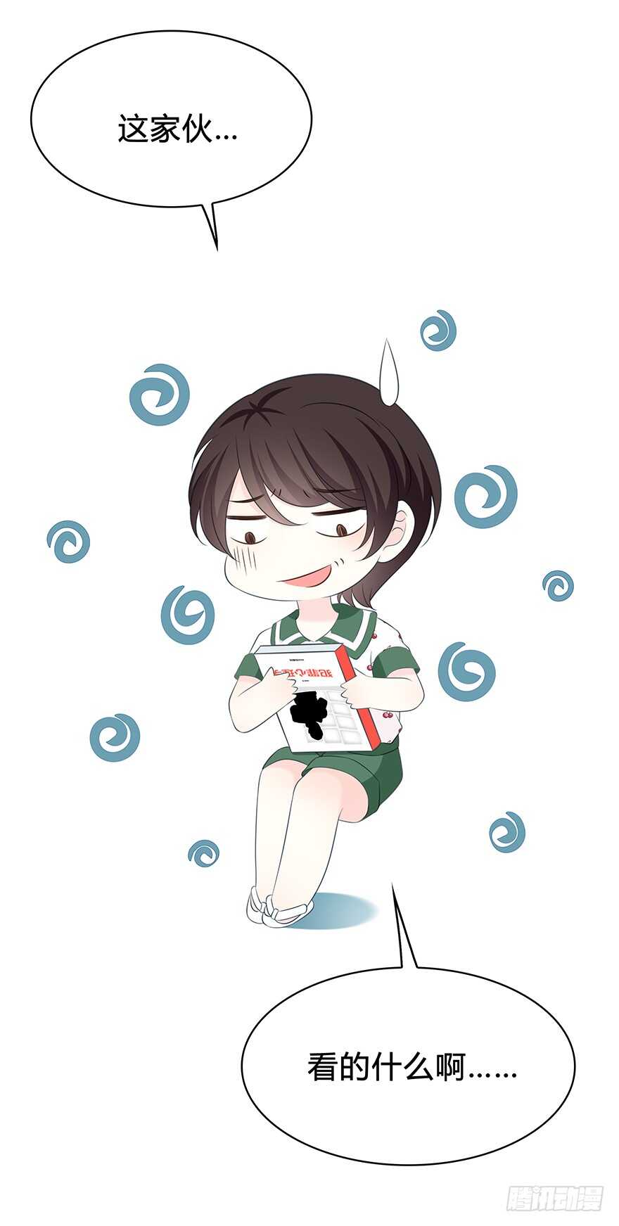 告白(1/2)-第133话