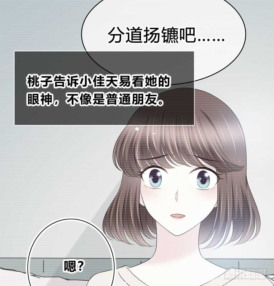 告白(1/2)-第133话