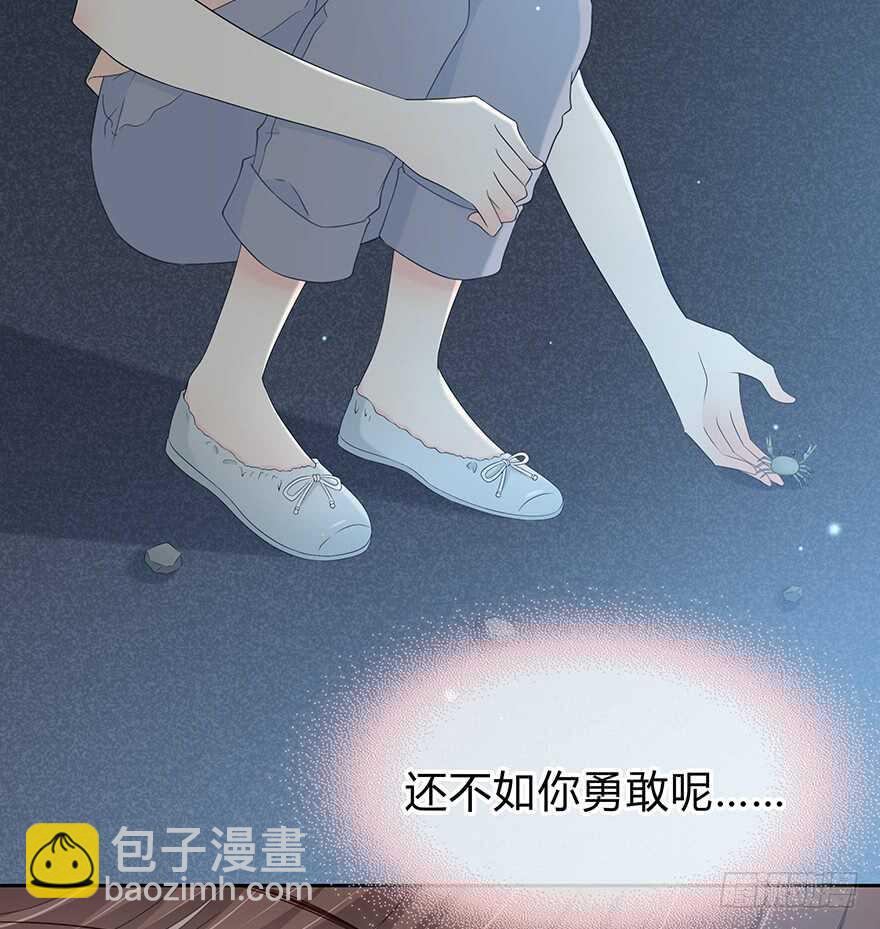 告白(1/2)-第133话