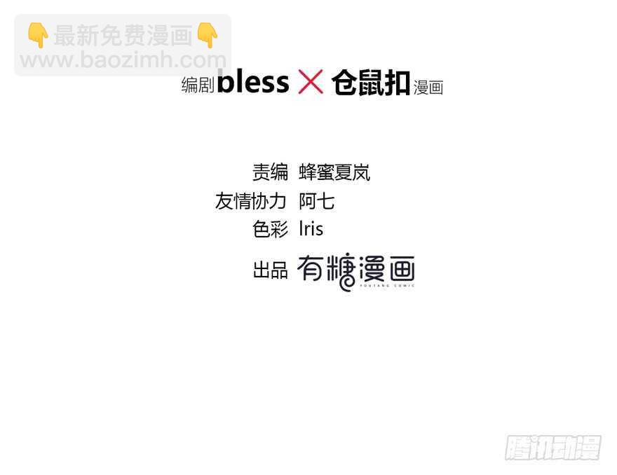 告白(1/2)-第133话