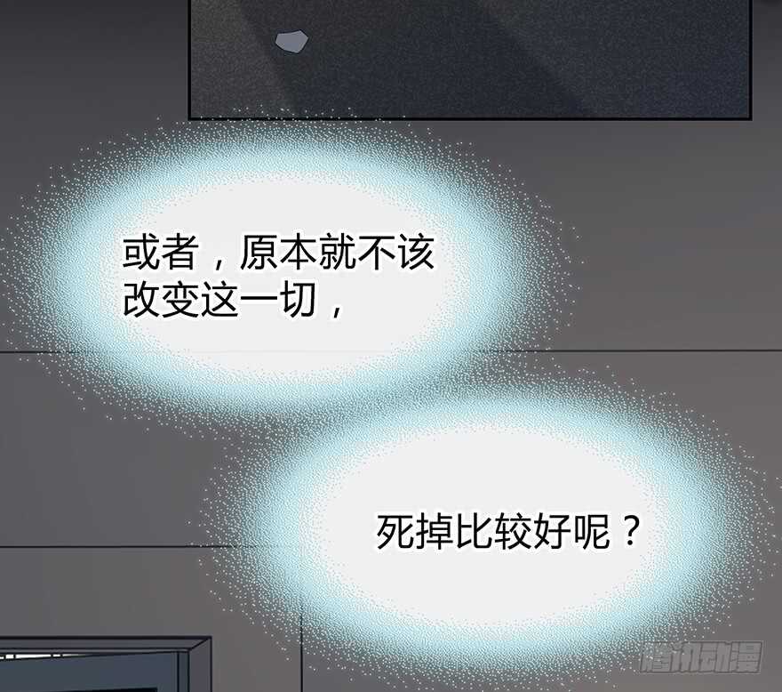 時空戀人 - 也許不該改變(1/2) - 4