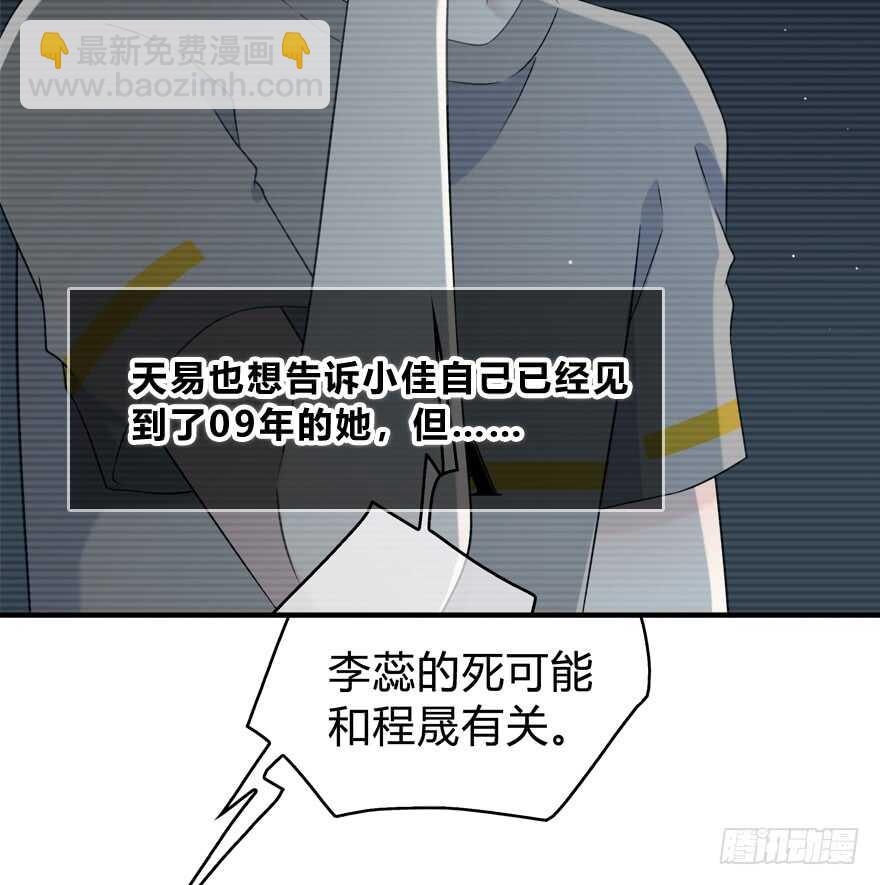 也许不该改变(1/2)-第135话