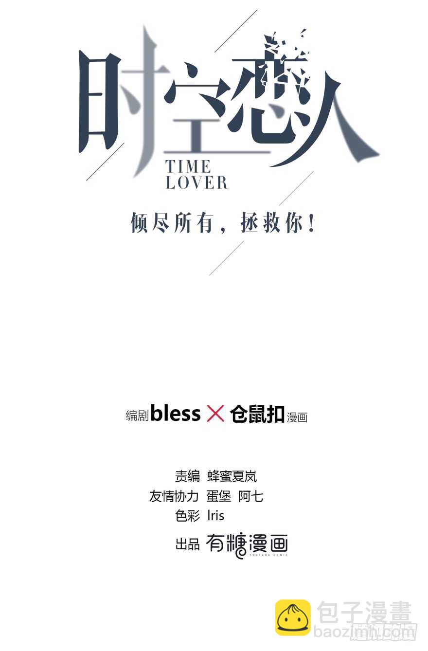 也许不该改变(1/2)-第135话