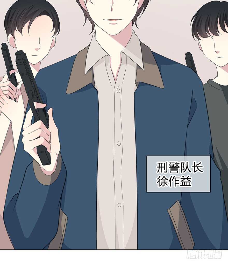 秘密调查(1/2)-第139话