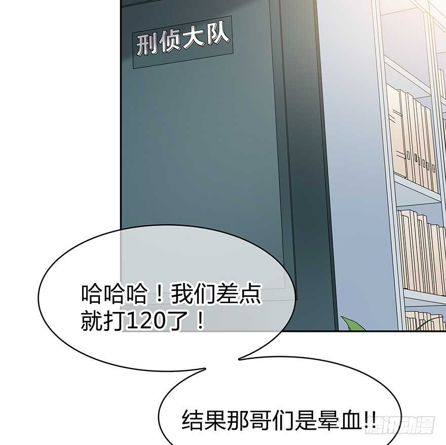 秘密调查(1/2)-第139话