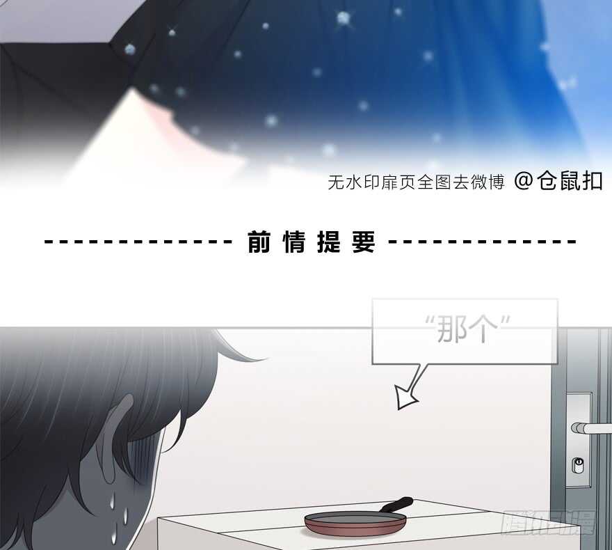 秘密调查(1/2)-第139话