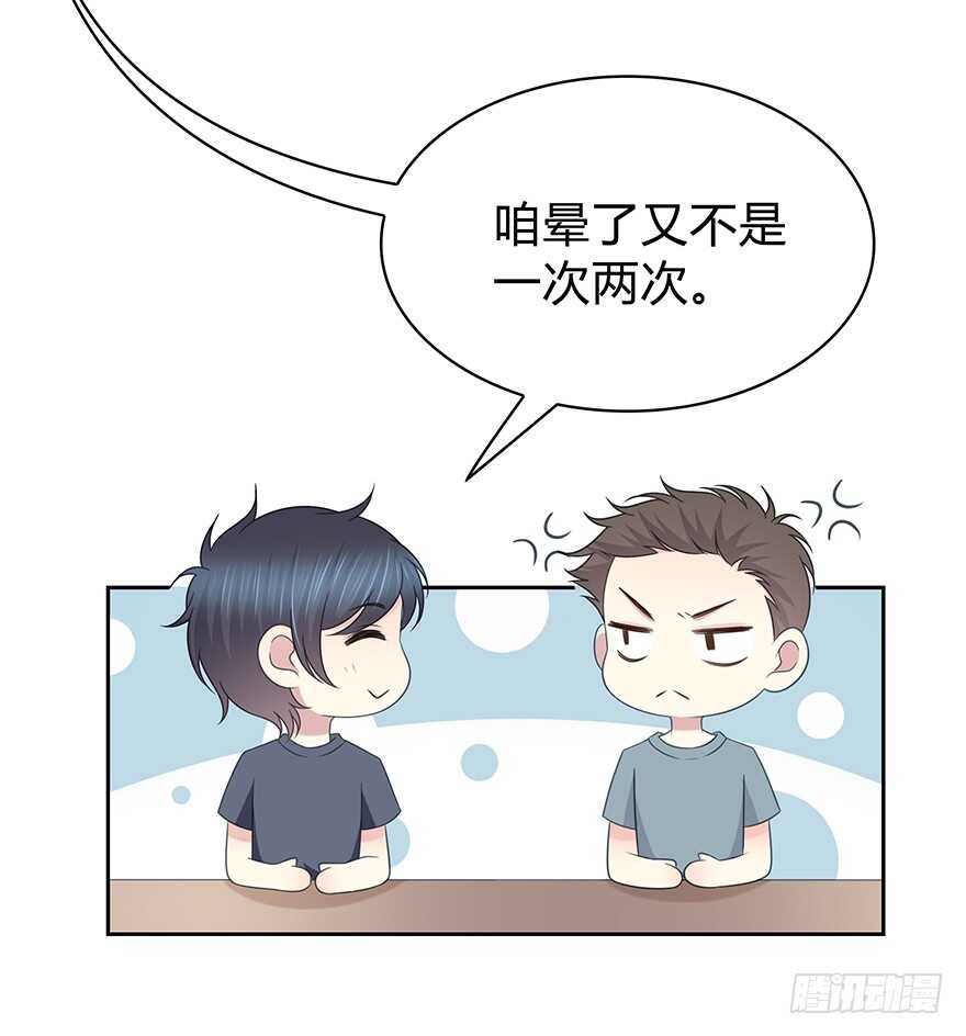 秘密调查(1/2)-第139话