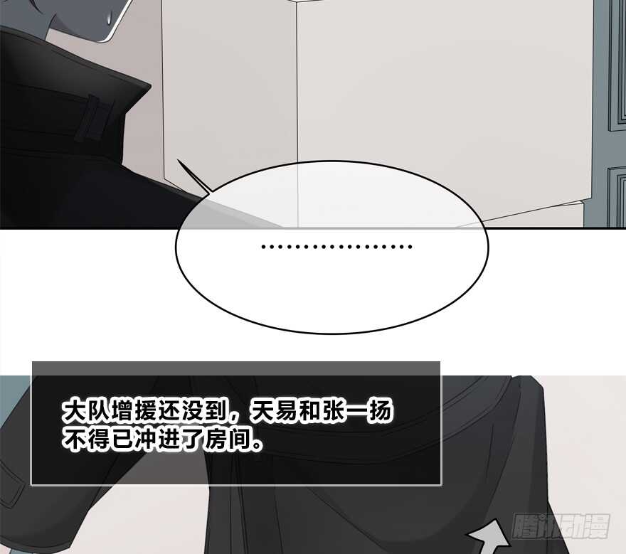 秘密调查(1/2)-第139话