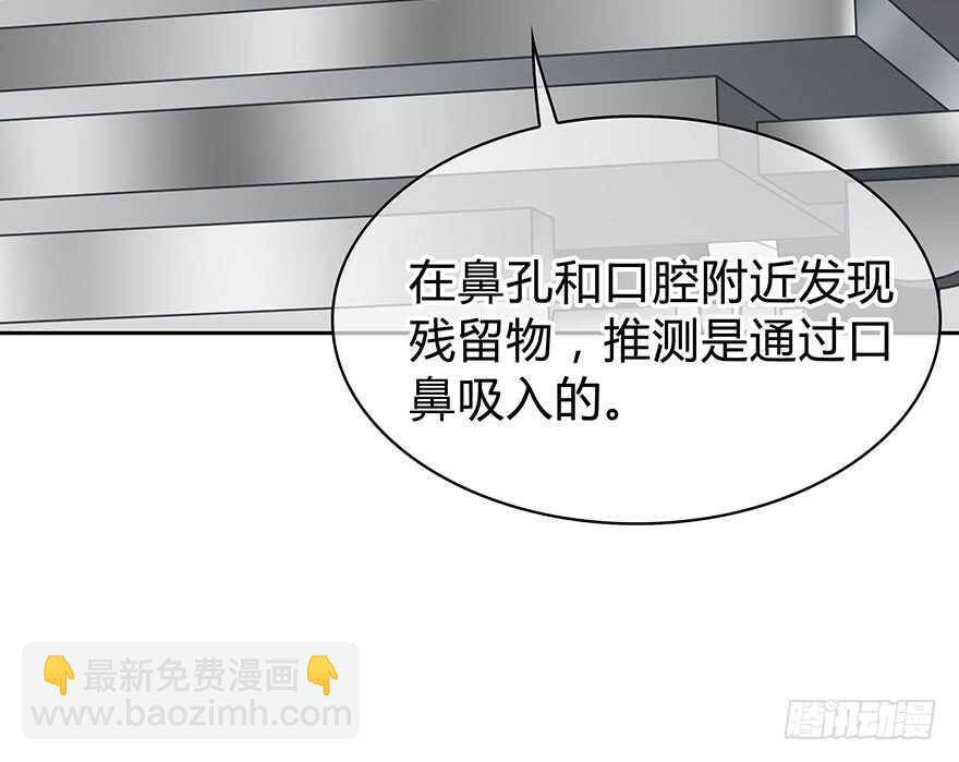 秘密调查(1/2)-第139话