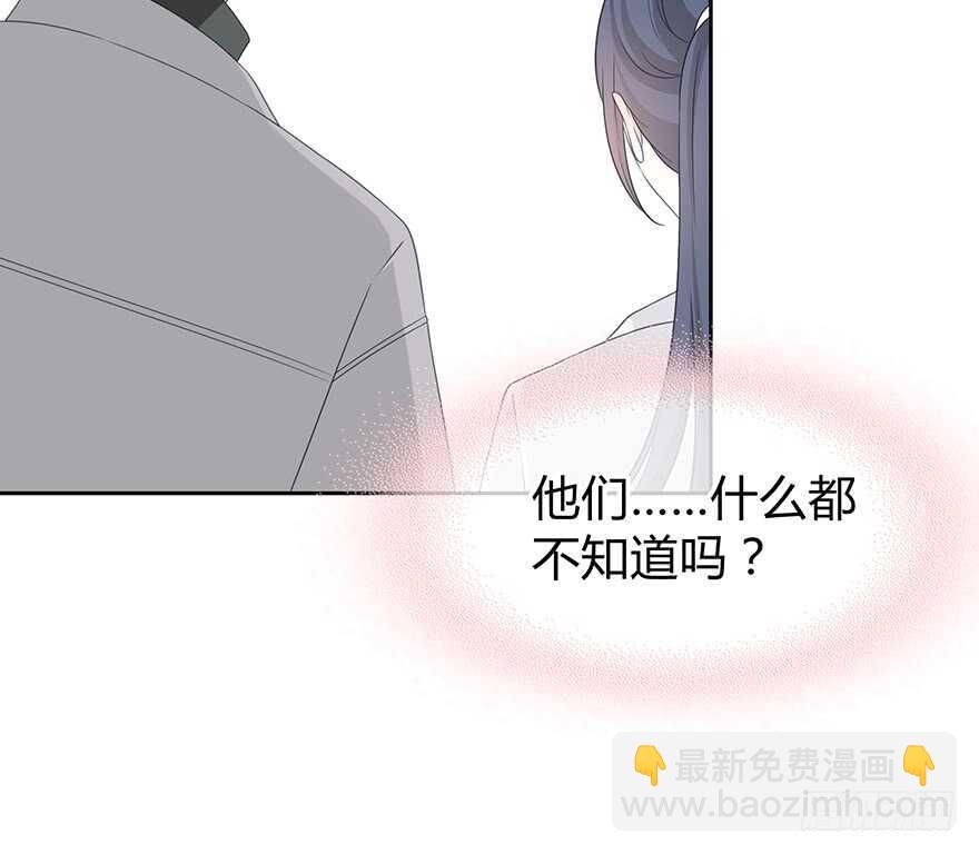 秘密调查(1/2)-第139话